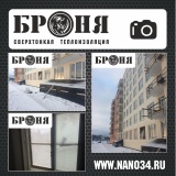 Утепление фасада жидкой теплоизоляцией Броня. г. Санкт-Петербург