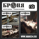 Теплоизоляция труб в подвале дома. г.Москва
